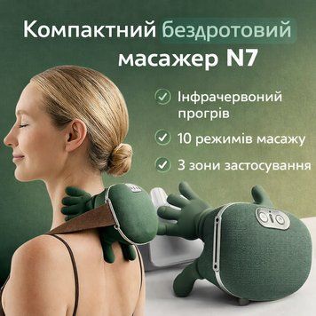 Компактный беспроводной массажер N7 с подогревом и 10 режимами N77 фото