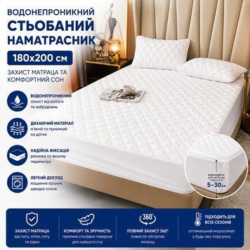 Наматрасник непромокаемый с бортами/Водонепроницаемый стеганый наматрасник 180х200 см Белый G6625 фото