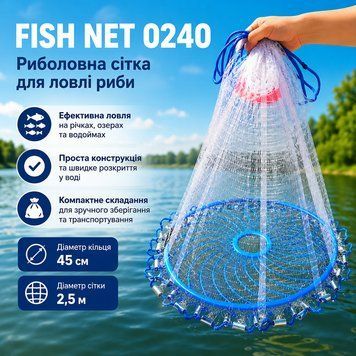 Рибальська мережа для ловлі риби FISH NET 0240 2,5 м кільце 45 см зручна та компактна модель mdpt0421651 фото