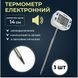 Термометр поворотный 14 см, цифровой со звуковым сиганалом ТА-288s 100000714 фото 1