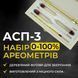 Набір ареометрів (спиртометрів) АСП-3 у дерев'яній коробці 100000143 фото 1