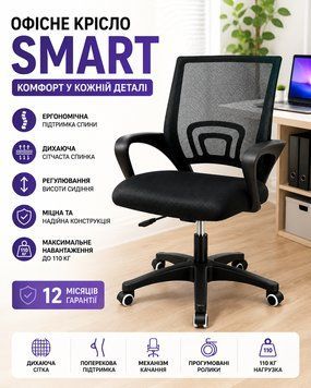 Офисное кресло SMART Jumi черный Jumi1215 фото
