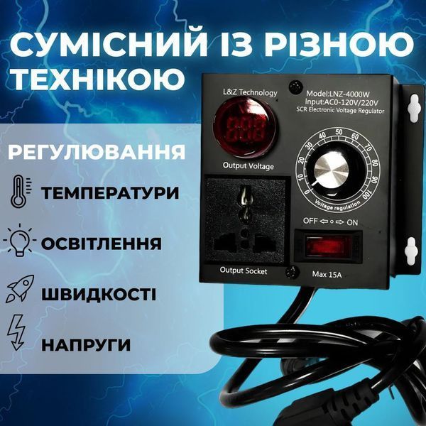 Регулятор напряжения на 4 кВт с проводом и дисплеем 100000157 фото