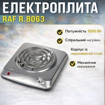 Одноконфоркова електроплита зі спіральним нагрівачем та механічним керуванням RAF R.8063 1000W RAFR8063 фото