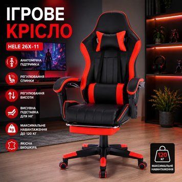 Ігрове крісло з підставкою для ніг + 2 подушки / Геймерське крісло HELE 26X-11 чорно-червоне 26X11 фото
