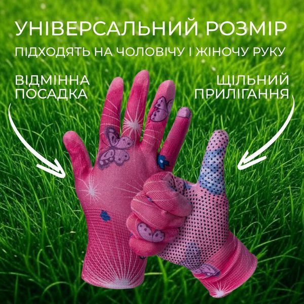 Рукавички для сада и огорода (нейлон) 12 шт/уп 100001861 фото