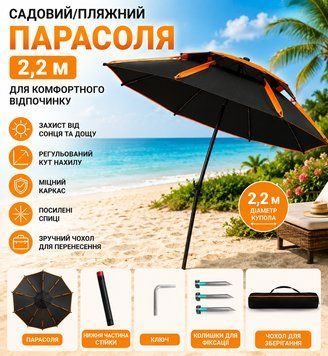 Зонтик от солнца с наклоном 2,2м 4002 / Зонтик садовый / Зонтик с наклоном для пляжа и рыбалки RD4002 фото