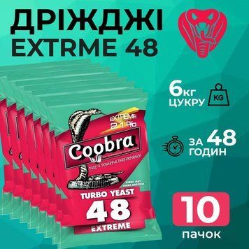 Дріжджі Coobra Turbo 48 Extreme 10шт 100000472-10 фото