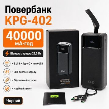 Повербанк KPG-402 40000 мАч черный с фонариком, 2 USB, microUSB и Type-C KPG402 фото