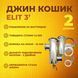 Джин-корзина Elit 3&Prime; для ароматизации под кламп 2 дюйма 100000735 фото 1