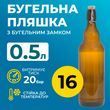 Пляшки, банки та ємності