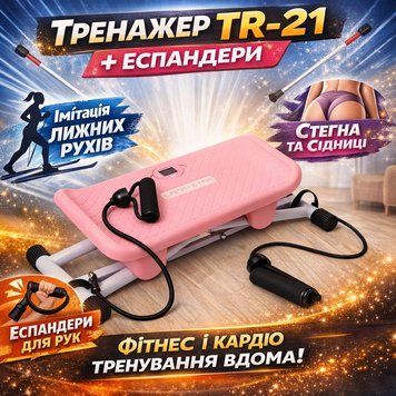 Тренажер підлоговий TR-21 домашній тренажер 2-в-1 + еспандери Багатофункційний тренажер TR-21 для інтенсивних тренувань м'язів TR21 фото