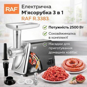 Електрична м'ясорубка RAF R.3383 2500 Вт із соковичавницею і насадками для ковбас, 3 в 1 для дому RAFR3383 фото
