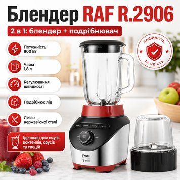 Стационарный блендер с измельчителем и регулировкой скорости RAF 2906 900W RAF2906 фото