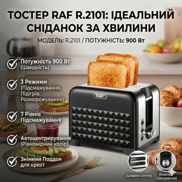 Тостер на 2 отделения с 3 режимами роботы и 7 режимов поджаривания R.2101 900 Вт R2101 фото