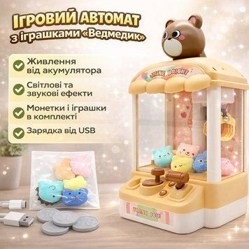 Ігровий автомат з іграшками Ведмедик, акумуляторний, USB-зарядка, 5 іграшок і 5 монет US9316 фото