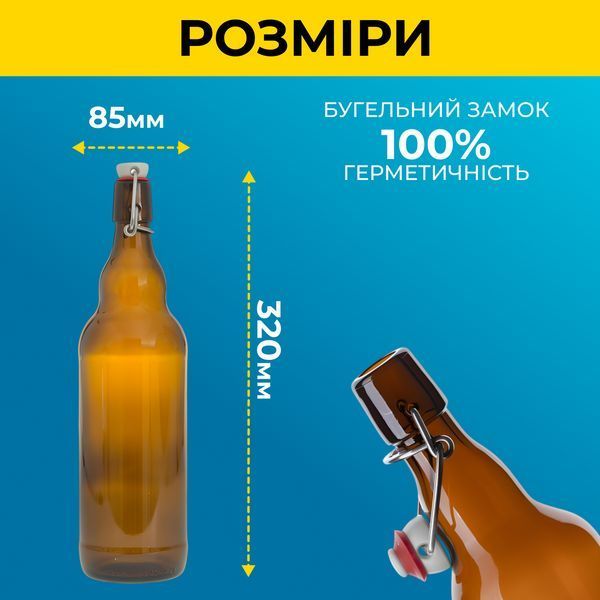 Бутылка Бугельная 1 л (стекло) коричневая 16шт 100001420-100001129-16 фото