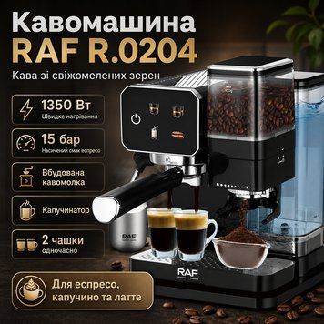 Кавомашина з подвійним заварюванням, кавомолкою та капучинатором RAF 0204 RAF0204 фото
