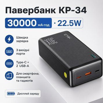 Универсальный павербанк King Power KP-34 30000 mAh 22.5W для смартфонов и гаджетов KP34 фото
