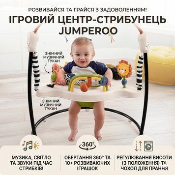 Дитячий ігровий центр Fisher-Price Jumperoo з підсвіткою і звуком / Розвивальний ігровий джемпер Бежевий X649 фото