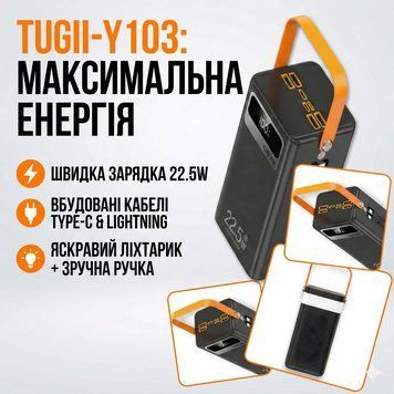 Повербанк 30000мАч с фонариком, дисплеем и встроенными кабелями Type-C / Lightning TUGII-Y103 TUGIIY103 фото