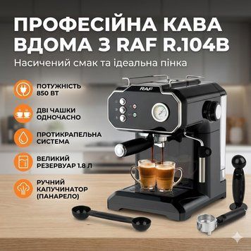 Кавоварка крапельна електрична RAF R.104B 850 Вт 1.8 л для меленої кави чорна RAFR104B фото
