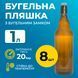 Пляшка Бугельна 1 л (скло) коричнева 8шт 100001420-100001129-8 фото 1