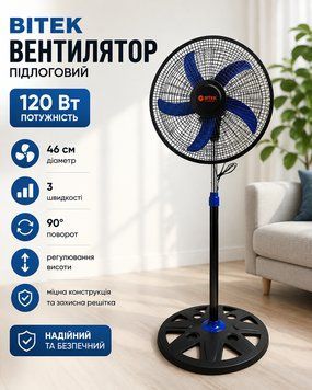 Вентилятор підлоговий 46 см, 120 Вт, BITEK BT-1885, Вентилятор для дому / Вентилятор кімнатний / Вентилятор електричний Д BT-1885 фото