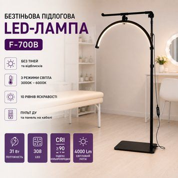 Безтінова підлогова LED-лампа на штативі F-700B, 31 Вт, Чорна F700B фото