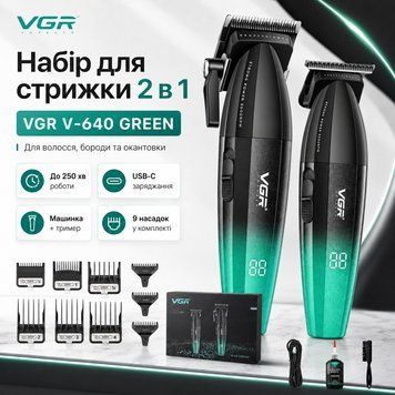 Набір для стриження VGR V-640 GREEN 2 в 1, акумуляторна машинка для волосся та тример з LED-дисплеєм, USB-C зарядкою й насадками VGRV640 фото