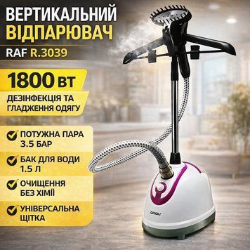 Вертикальний відпарювач з дезінфекцією RAF R.3039 1800 Вт Парогенератор для одягу RAFR3039 фото