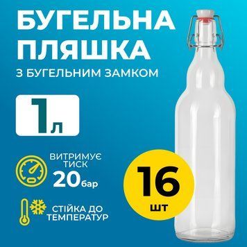 Бутылка Бугельная 1 л (стекло) прозрачная 16шт 100001560-100001129-16 фото