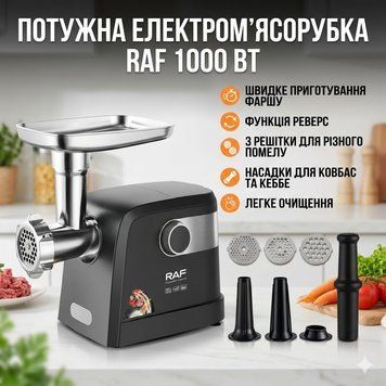 М'ясорубка електрична RAF R3362 1000 Вт потужна з реверсом 3 решітки насадка для ковбас кебе захист від перевантаження продуктивни RAFR3362 фото