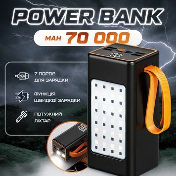 Мощный Power Bank 70000 mAh с быстрой зарядкой XP-51 20W, кемпинговой LED-лампой и цифровым дисплеем NXP51 фото
