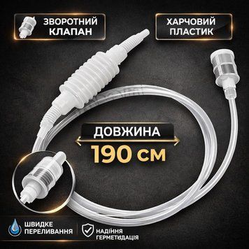Сифон переливний з фільтром 2м 100000055 фото