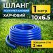 Шланг (трубка) полиуретановый 10мм внешний, 6.5мм внутренний диаметр, синий, 1 метр 100000233 фото 1