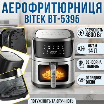 Електрична аерофритюрниця 14 л із сенсорною панеллю та оглядовим вікном BITEK BT-5395 4800W BT5395 фото