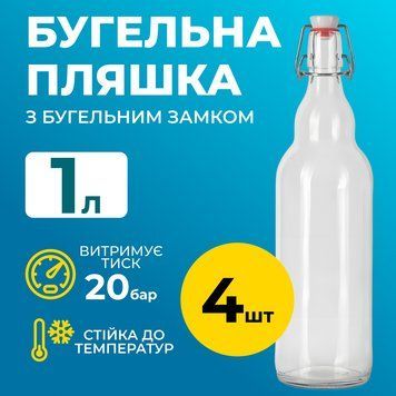 Пляшка Бугельна 1 л (скло) прозора 4 шт 100001560-100001129-4 фото