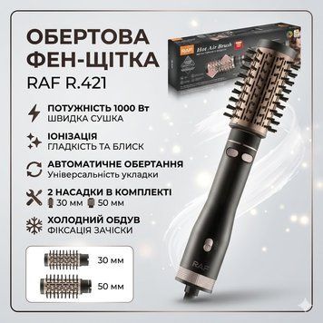 Фен-щетка для сушки волос с автоматическим вращением насадок RAF R.421 Стайлер для укладки с насадками 1000 Вт RAFR421 фото