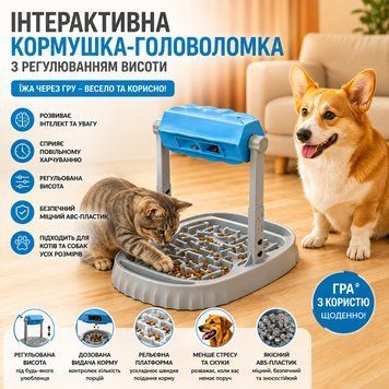 Интерактивная кормушка для домашних животных / Игрушка-головоломка с регулировкой высоты 5095012 фото