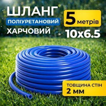 Шланг (трубка) поліуретановий 10мм зовнішній, 6.5мм внутрішній діаметр, синій, 5 метрів 100000233-5 фото
