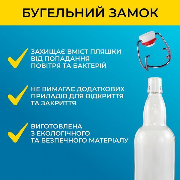 Пляшка Бугельна 1 л (скло) прозора 4 шт 100001560-100001129-4 фото