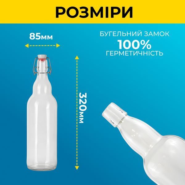 Пляшка Бугельна 1 л (скло) прозора 4 шт 100001560-100001129-4 фото