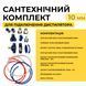 Сантехнічний комплект 10 мм для дистиляційного апарата set-0011 фото 1