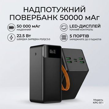 Павербанк King Power KPG-508 50000mAh 22.5W PD/QC3.0 Черный KPG508 фото