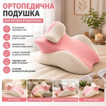 Рожева подушка ортопедична pillow-06/Клиноподібна подушка для сну з поліестеру/ Ортопедична подушка для підтримки ті 26X180 фото