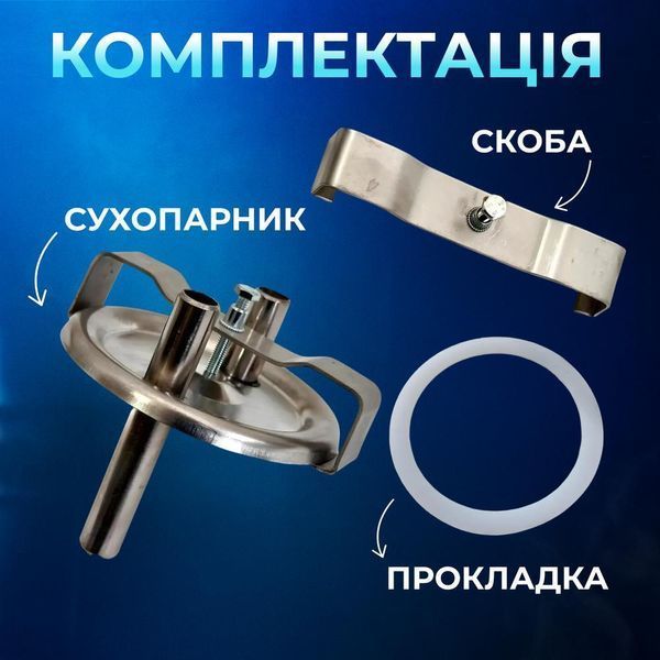 Крышка сухопарник на банку под трубку 10 мм 100001967 фото