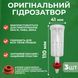 Гидрозатвор 3-х секционный с уплотнителем 3 шт 100000054-100000082-3 фото 1