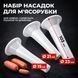 Набір насадок для м'ясорубки (3+1) 100000156 фото 1
