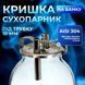 Крышка сухопарник на банку под трубку 10 мм 100001967 фото 1